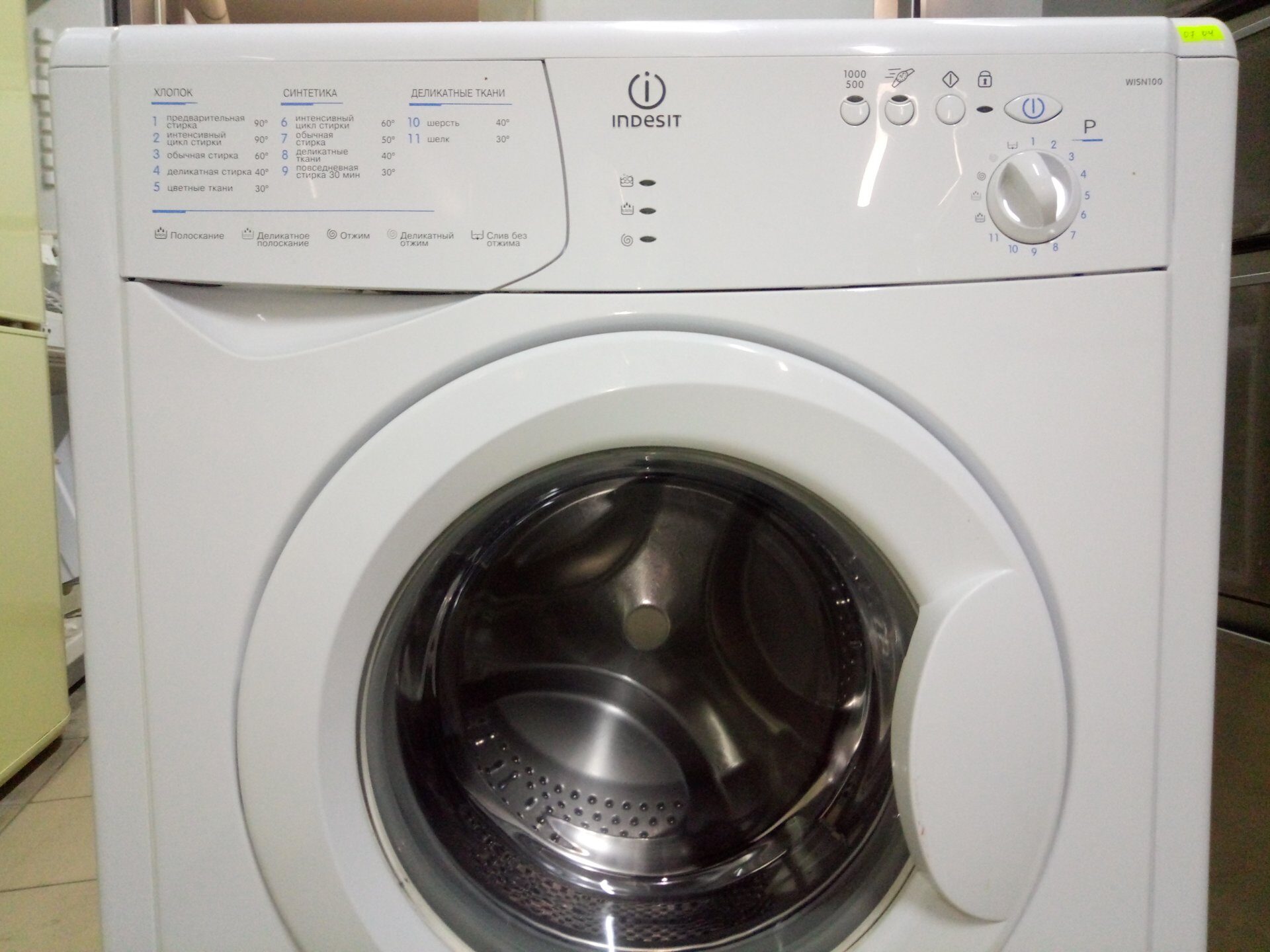 Стиральная машина Indesit WISN 100